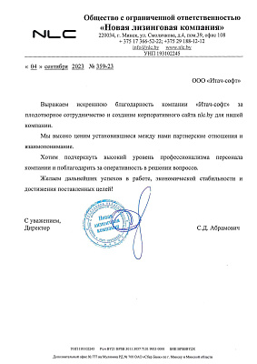 NLC - Новая лизинговая компания